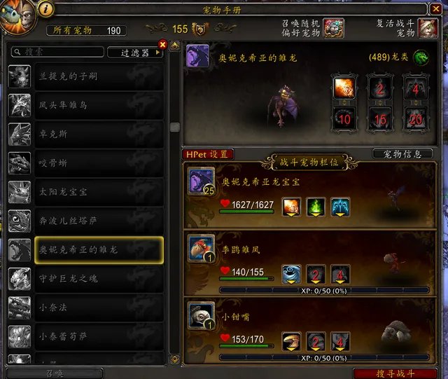 魔兽世界10.0宠物对战升级攻略