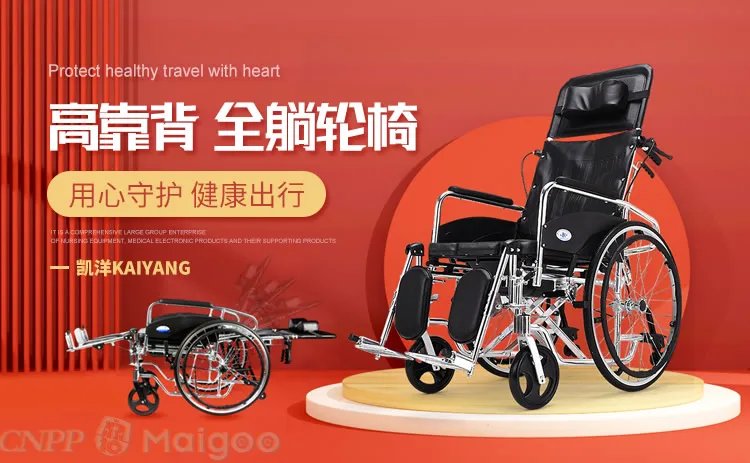 互邦与鱼跃轮椅哪个好？互邦轮椅配件大全