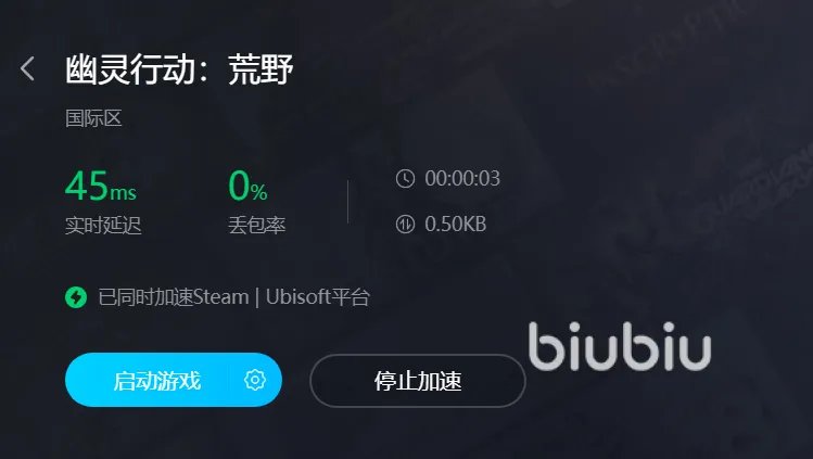 幽灵行动荒野用什么加速器 幽灵行动荒野要加速器吗