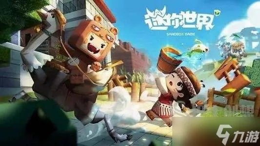 2023迷你世界5月4日激活码是什么 2023迷你世界激活码5.4分享