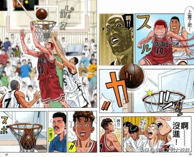 赤木木绅一神宗一郎仙道流川枫能打败山王吗？