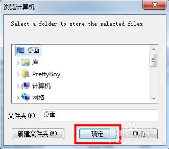 免费的硬盘数据恢复软件