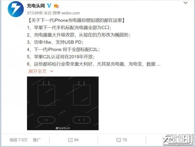 新iPhone充电器曝光 终于要标配快充了