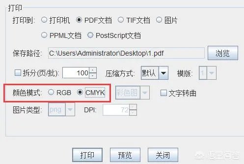 什么软件能做渐变色的二维码？
