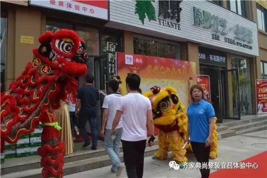 热烈庆祝齐家典尚宜昌站盛大开业