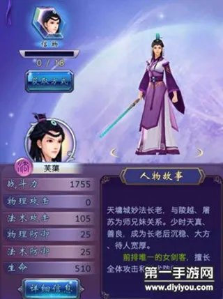 古剑奇谭壹之莫忘初心芙蕖属性技能攻略