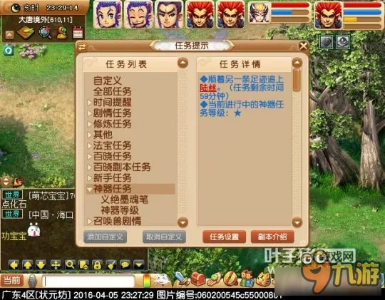 《梦幻西游》神器任务义绝墨魂笔完成方法详解