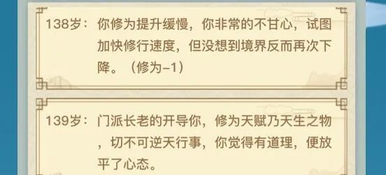 异世界转生模拟器橙色天赋触发效果大全