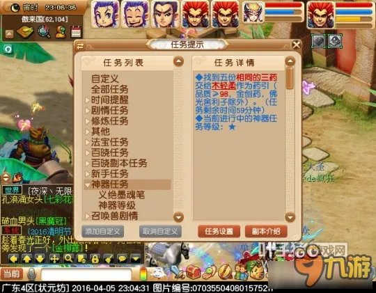 《梦幻西游》神器任务义绝墨魂笔完成方法详解