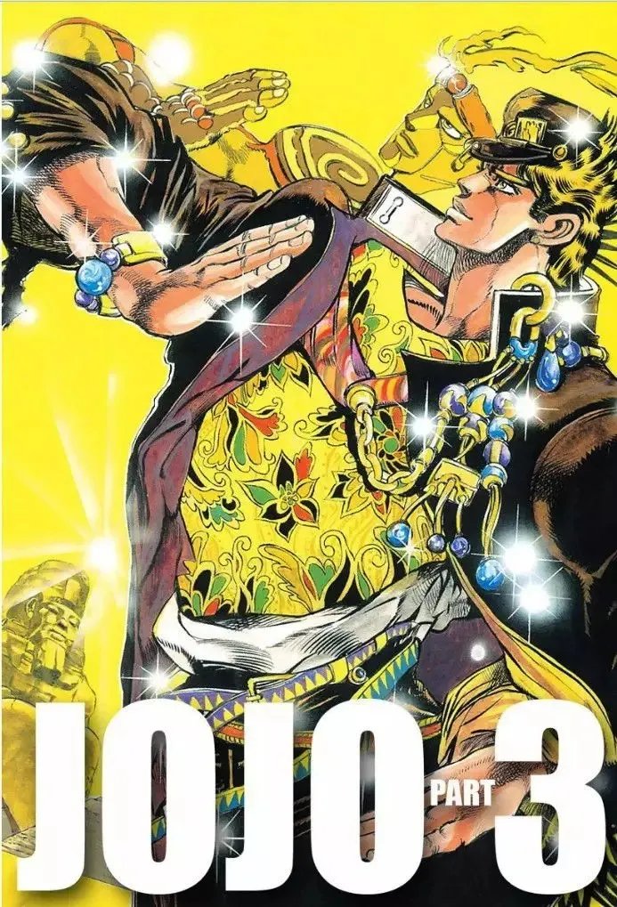 为什么“JOJO不是二次元”？