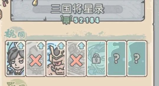 最强蜗牛华夏武将优先级攻略