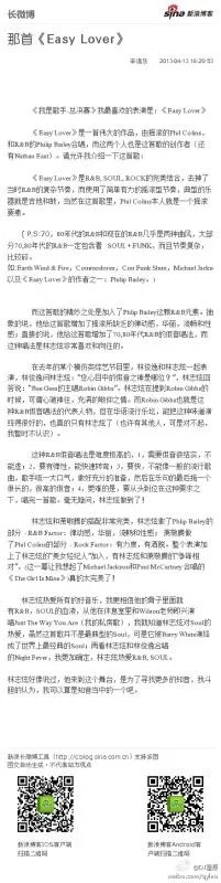 林志炫在我是歌手唱的哪一首歌最难