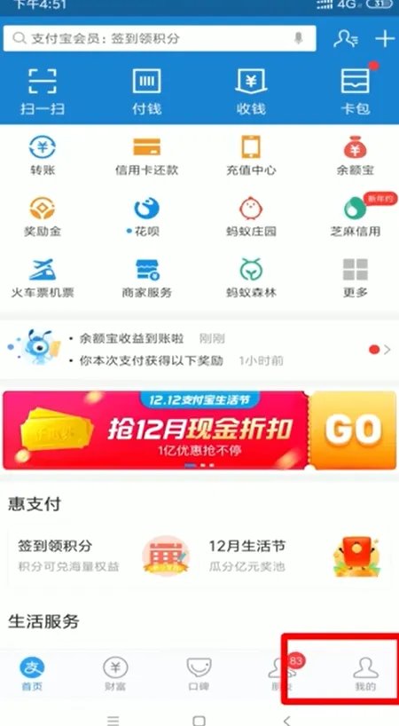 支付宝怎么晒账单