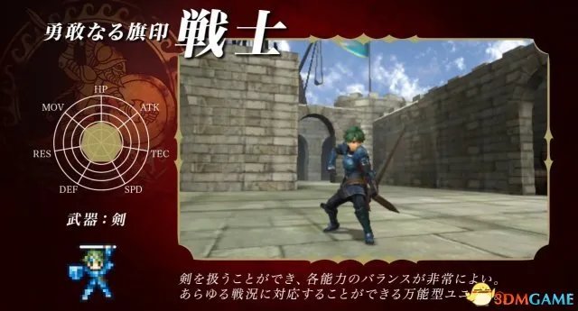 火焰纹章回声全兵种详情介绍 全职业转职系谱一览