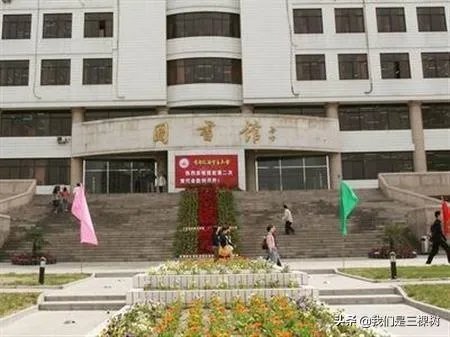 首都经济贸易大学怎么样？