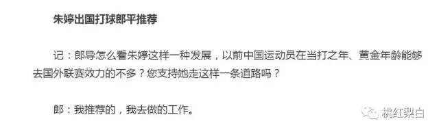 如何评价朱婷？