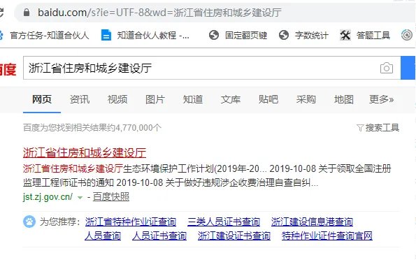 浙江三类人员查询