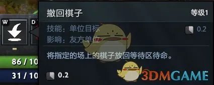 《DOTA2》自走棋新手攻略