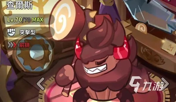 冲呀饼干人王国初始推荐 冲呀饼干人王国好用的初始角色分享