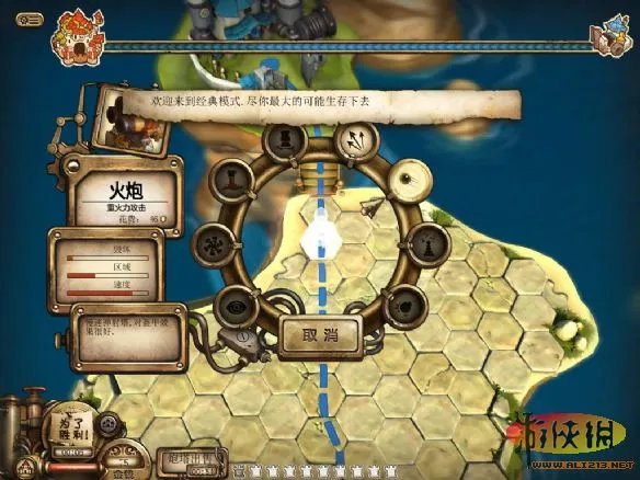 《塔防战争》简易攻略【游侠攻略组】