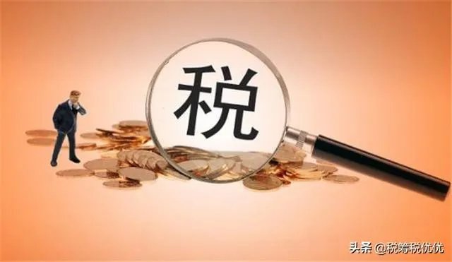 企业怎样合理进行财税筹划达到节税70%以上？