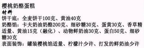 视觉与口感的极致享受——超人气乳酪蛋糕