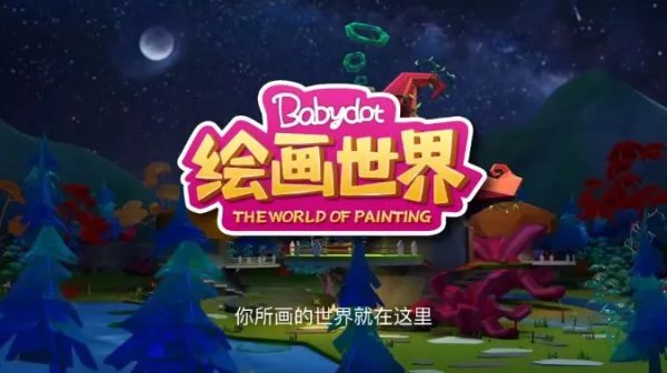 儿童美术教育加盟品牌有哪些