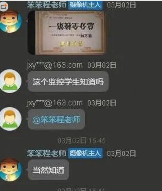 教室监控被直播是怎么回事？