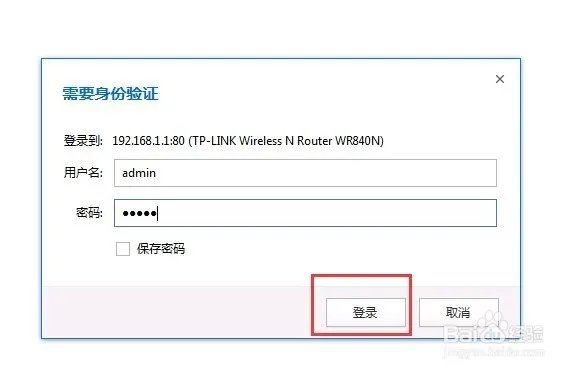无线路由器一般的用户名和密码是什么