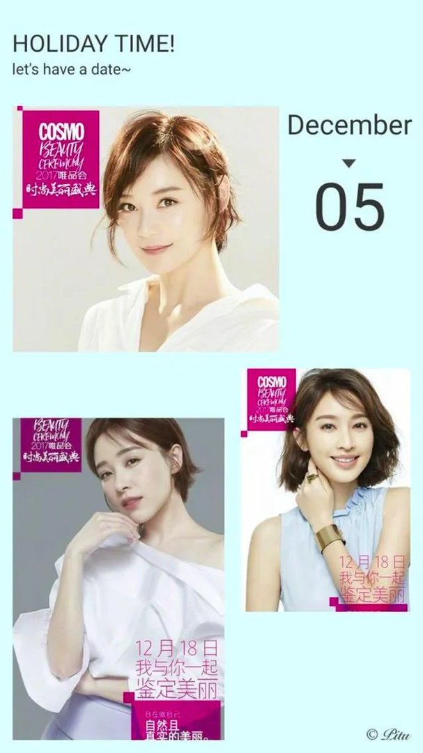 众星齐聚2017#COSMO时尚美丽盛典#，你最期待谁？