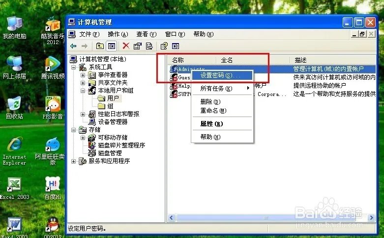 xp系统怎么彻底消除缓存,xp系统缓存清理的方法