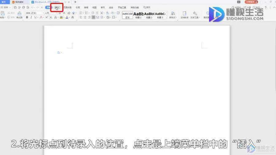 怎么在word中输入对号√和错号×