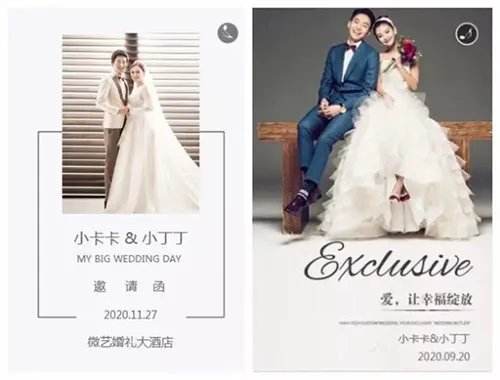 婚礼电子请柬模板推荐  用什么APP制作婚礼请柬好