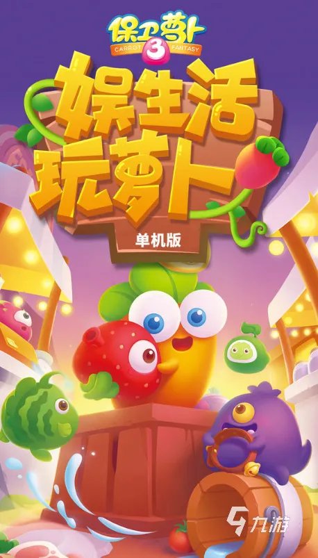 2022最好玩的塔防游戏排行榜TOP10 十大塔防游戏有什么