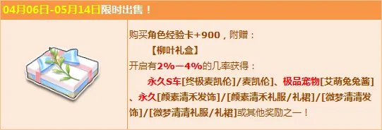 《QQ飞车》永久S车终极麦凯伦怎么获得