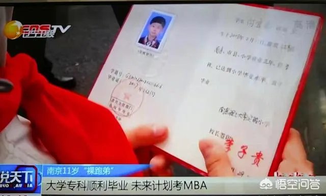 如何看待裸跑弟何宜德11岁大学毕业以及鹰爸教育？