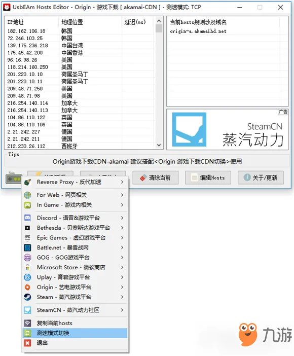 APEX英雄Origin平台下载速度慢怎么办 下载速度慢解决方法