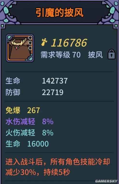 提灯与地下城实用装备推荐 哪个装备好