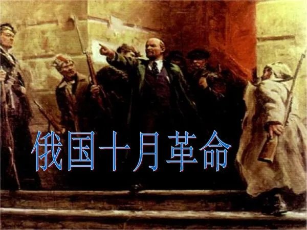 俄国十月革命对中国有什么影响?