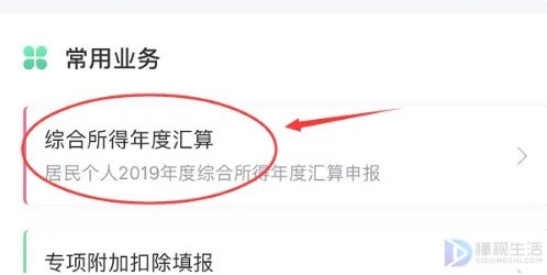 个人所得税退税是什么意思