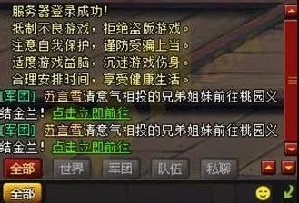 9377街机三国军团活动