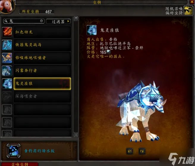 《魔兽世界》200个坐骑怎么刷 200坐骑获取攻略指南