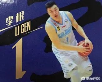 CBA李根为什么交易去了上海队?