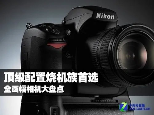 顶级配置烧机族首选 全画幅相机大盘点