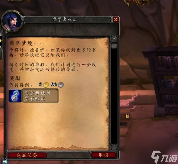 魔兽世界埃雷萨拉斯皇家徽记获取方法介绍