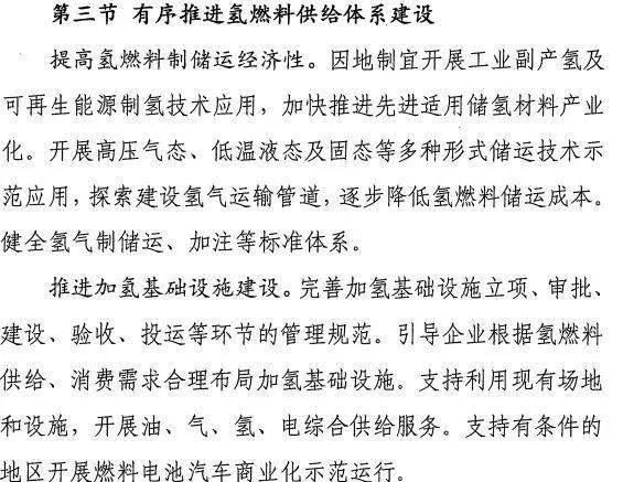 重磅!国务院通过新能源汽车产业发展规划,氢能产业迎来新发展