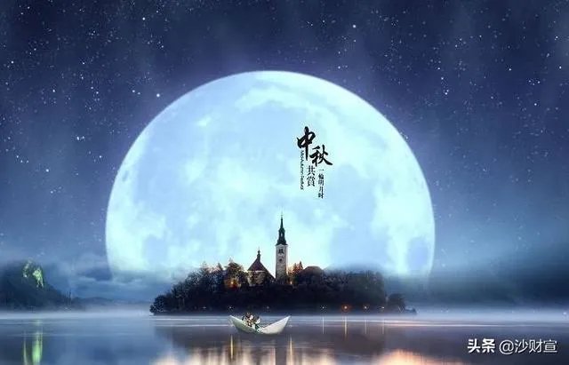 有关中秋的诗词歌赋你知道多少？