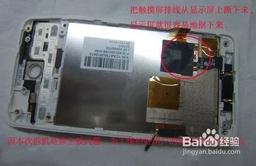 HTC G3手机拆机与换壳图文教程