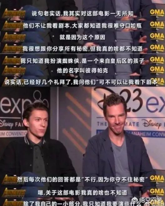 荷兰弟（汤姆·赫兰德）爱剧透是漫威安排的人设还是他真的忍不住？