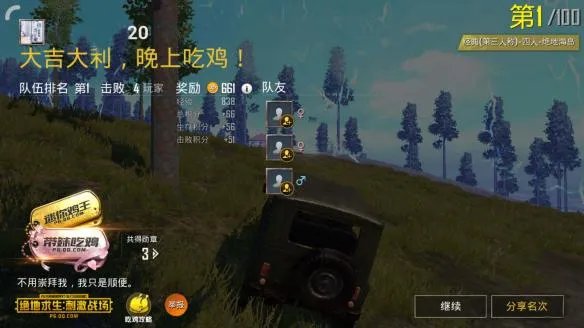 为什么绝地求生叫吃鸡 吃鸡是什么意思